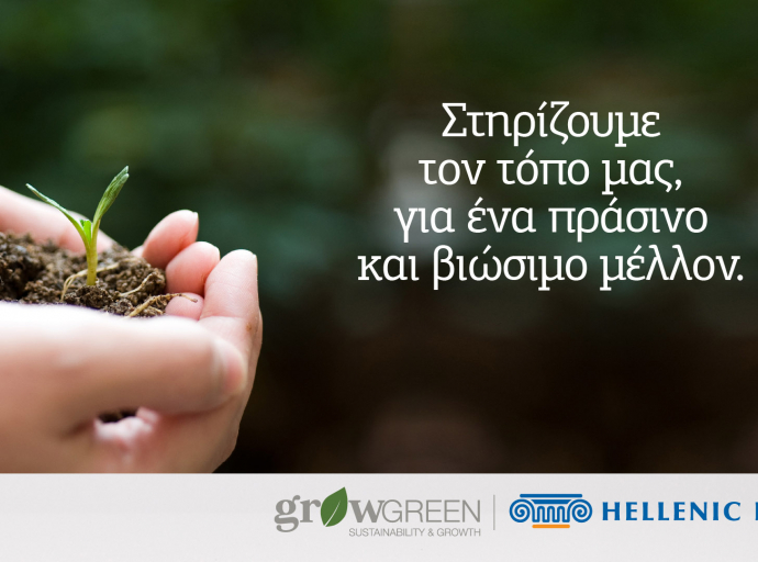 Οι «πράσινες» λύσεις από την Ελληνική Τράπεζα